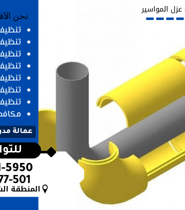 شركة تغليف مواسير الماء بأرخص الأسعار