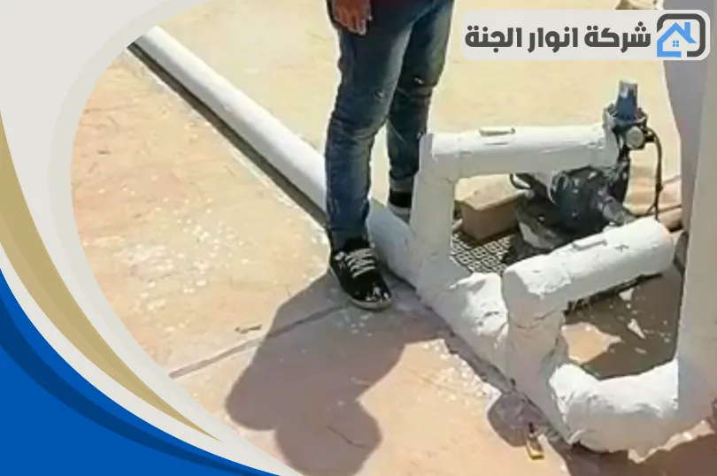 شركة عزل مواسير المياه بالدمام