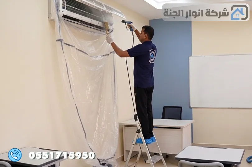 تنظيف مكيفات بالدمام