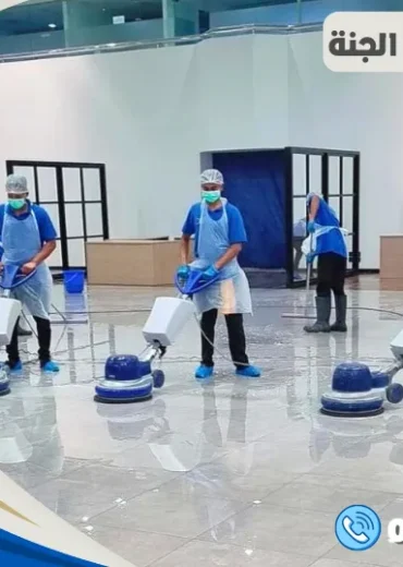 شركة تنظيف بالدمام