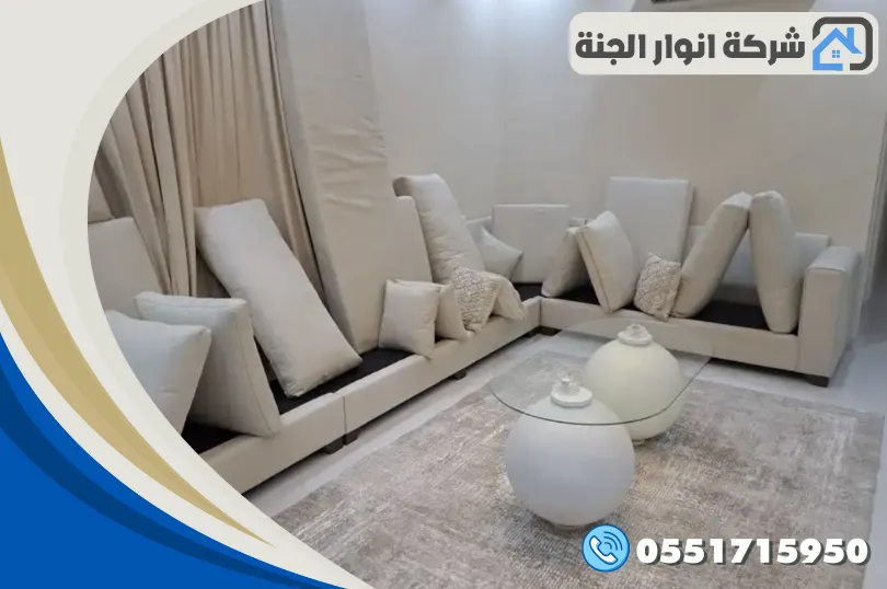 شركة تنظيف مجالس بالقطيف