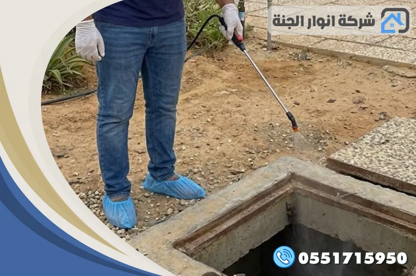 خطوات تنفيذ خدمة مكافحة الصراصير بالدمام