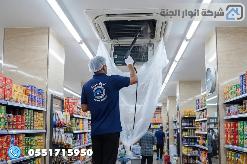 شركة غسيل مكيفات مركزية بالدمام شركة غسيل مكيفات مركزية بالدمام
