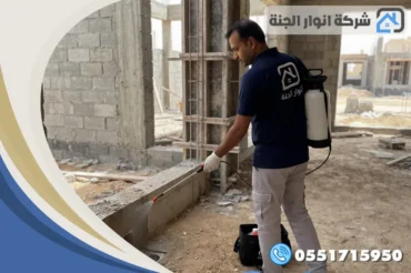 شركة مكافحة النمل الابيض بالخبر شركة مكافحة النمل الابيض بالخبر
