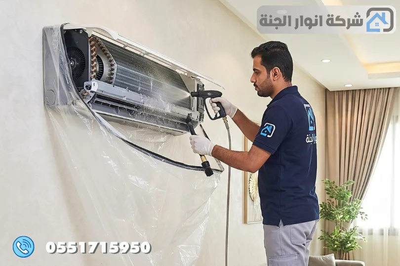 فريق شركة غسيل مكيفات بالدمام لتنظيف المكيفات