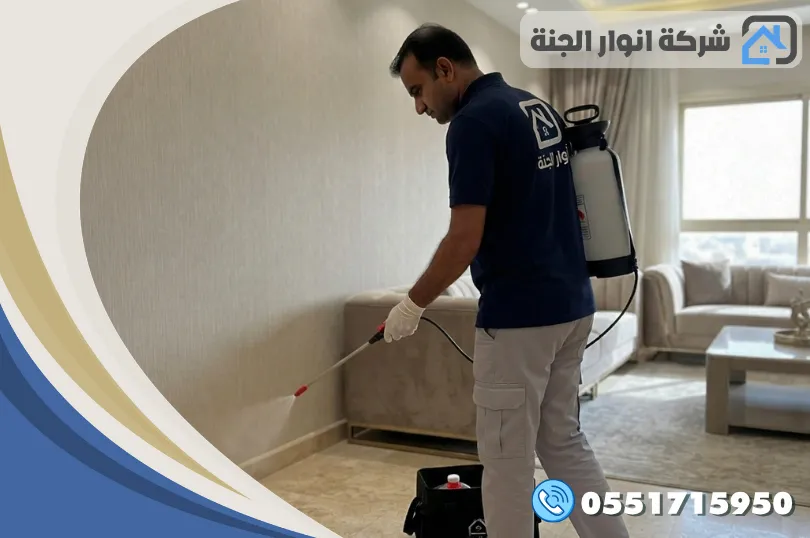 كيف تتم خدمة مكافحة الصراصير بالخبر خطوة بخطوة؟
