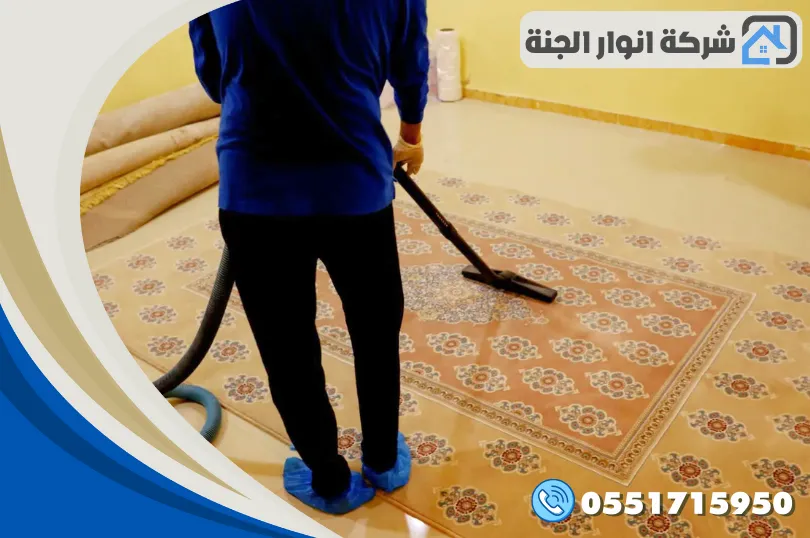 كم اسعار شركة تنظيف سجاد بالدمام؟