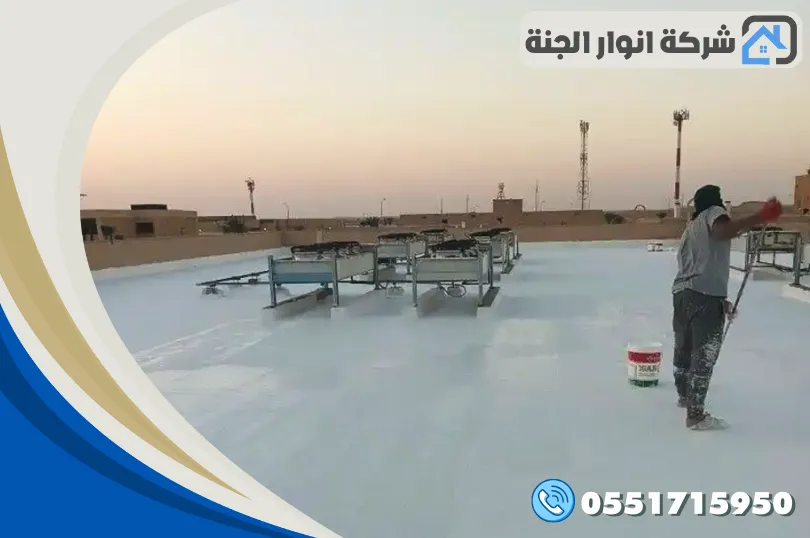 افضل شركة عزل أسطح بالدمام