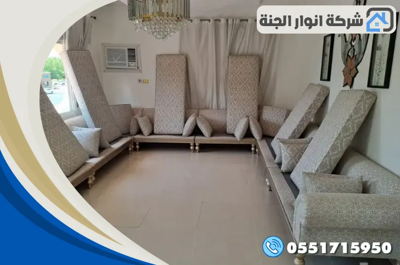 شركة تنظيف مجالس بالدمام