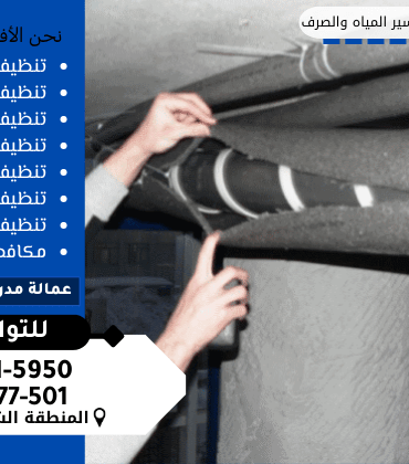 نصائح عملية للحصول على أفضل خدمات عزل مواسير المياه من الحرارة
