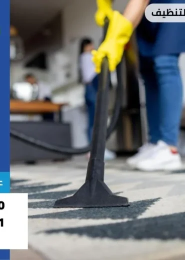 شركة تنظيف بالدمام عمالة فلبينية