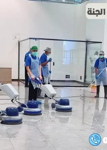 شركة تنظيف بالظهران