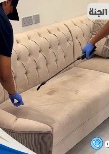 شركة تنظيف كنب بالخبر