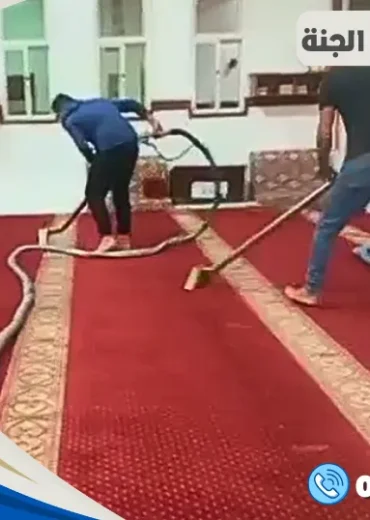 شركة تنظيف مساجد بالدمام