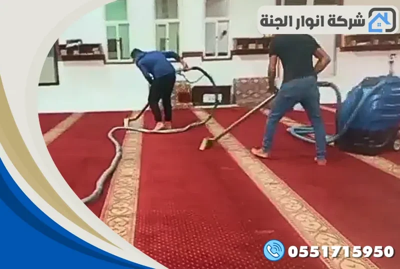 شركة تنظيف مساجد بالدمام