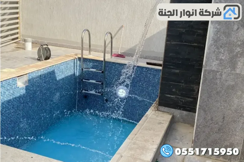 اسعار شركة تنظيف مسابح بالدمام لسنة 2025