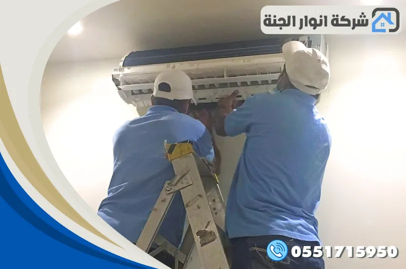 شركة تنظيف مكيفات بسيهات