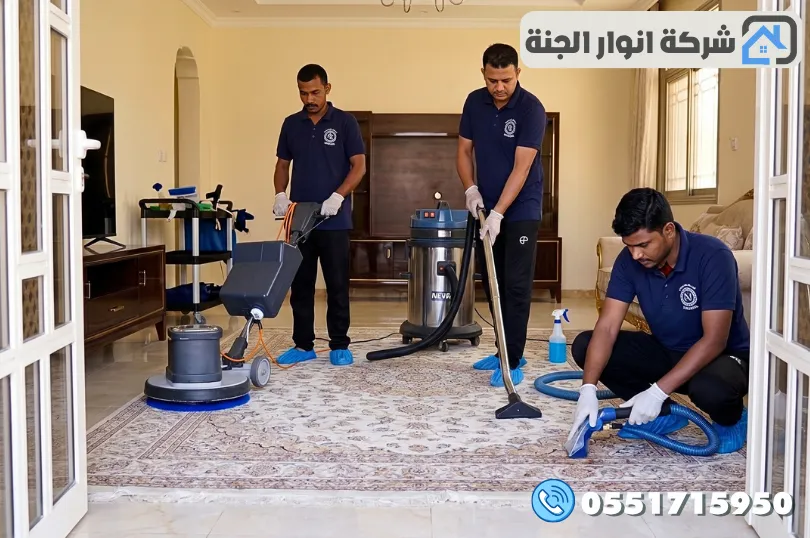 شركة تنظيف بالدمام