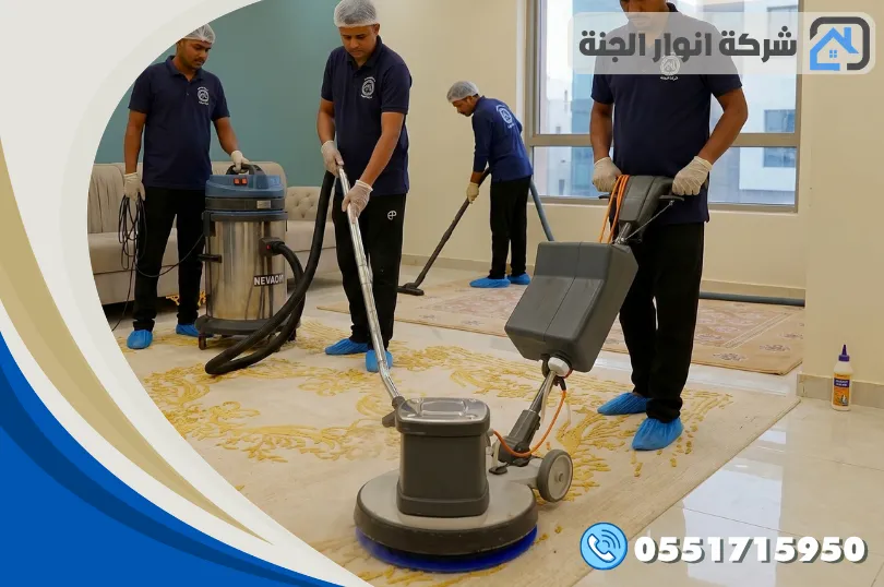شركة تنظيف بالدمام