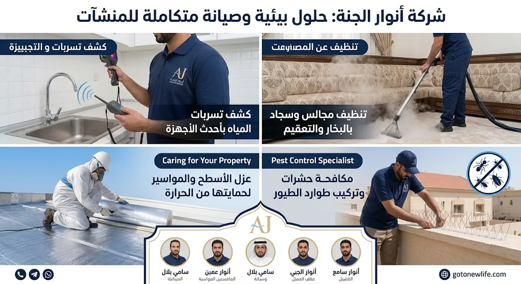 فريق العمل