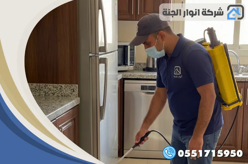 أسعار رش المبيدات بالقطيف