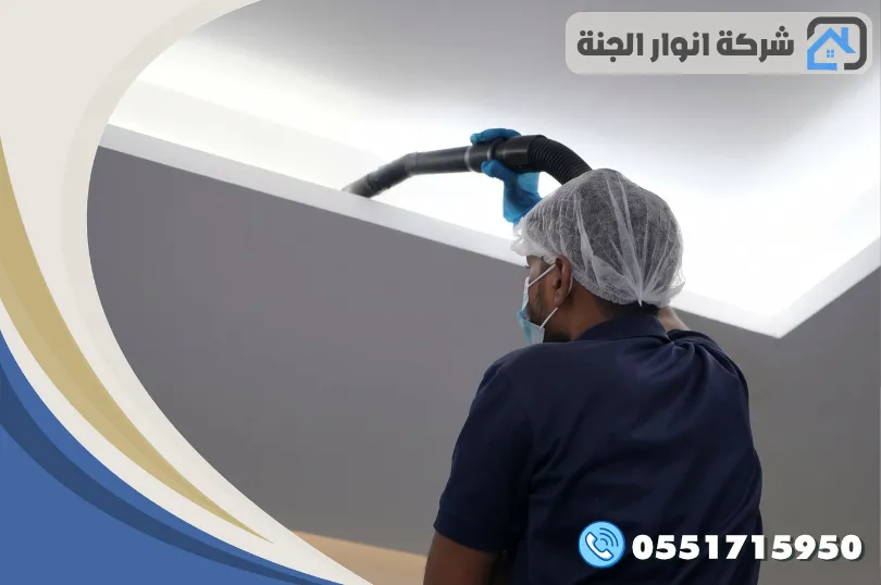 شركة تنظيف القطيف - أنوار الجنة شركة تنظيف القطيف تغطي أحياء القطيف وصفوى وسيهات