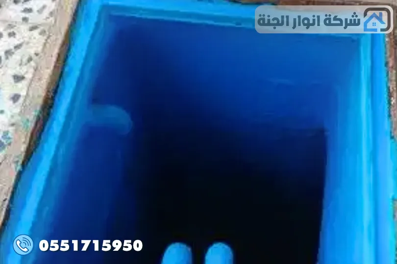 شركة عزل خزانات القطيف لعزل الخزان الأرضي من الخارج والداخل