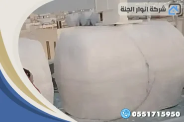 شركة عزل خزانات بالقطيف شركة عزل خزانات بالقطيف